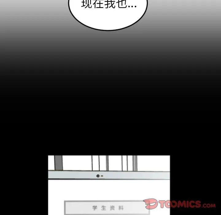 沉默的书香社 沉默的书香社：第68话