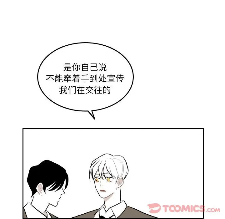 沉默的书香社 沉默的书香社:第44话