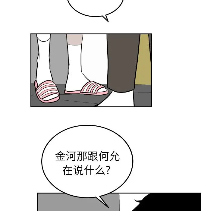 沉默的书香社 沉默的书香社:第51话