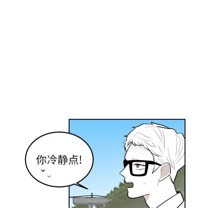 沉默的书香社 沉默的书香社：第68话