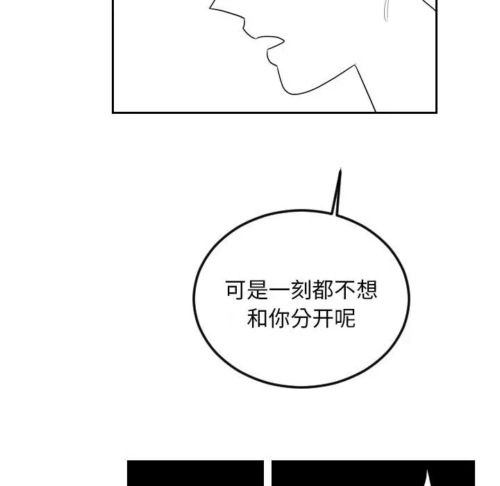 沉默的书香社 沉默的书香社：第75话