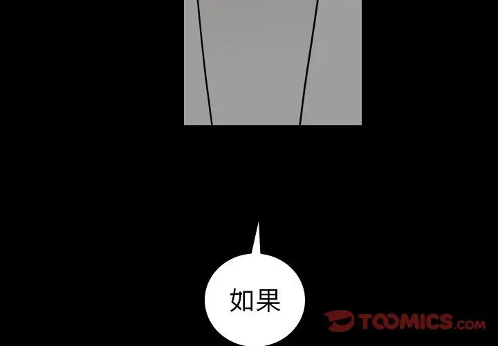 沉默的书香社 沉默的书香社：第81话