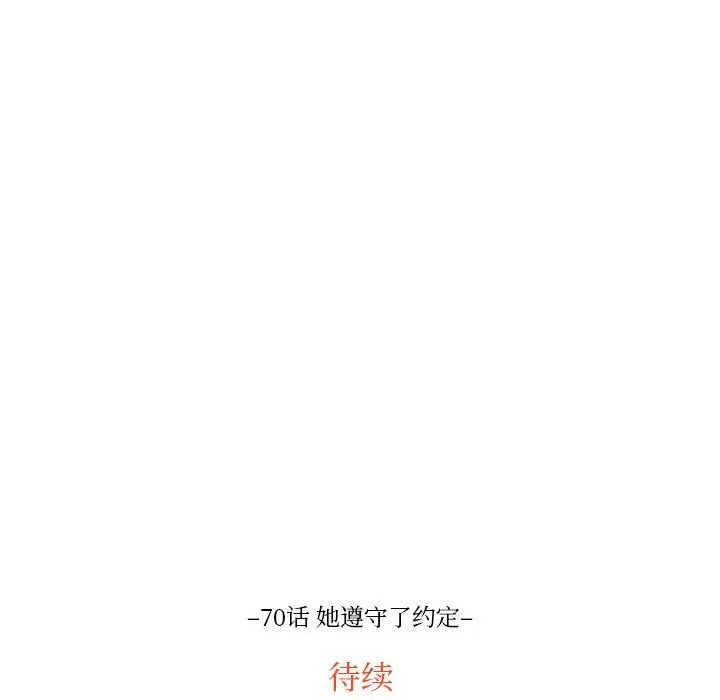 沉默的书香社 沉默的书香社：第70话