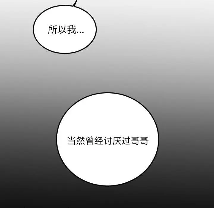 沉默的书香社 沉默的书香社：第63话