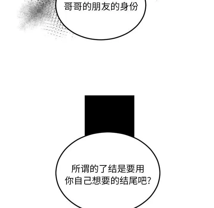 沉默的书香社 Up沉默的书香社：第73话
