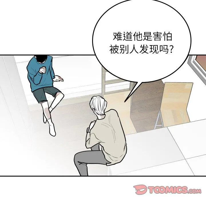 沉默的书香社 沉默的书香社：第63话