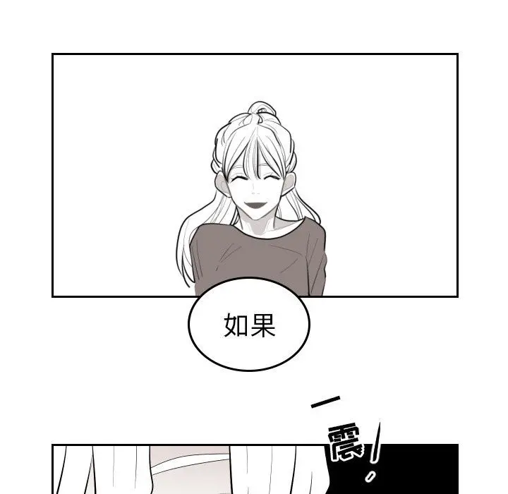 沉默的书香社 沉默的书香社：第68话