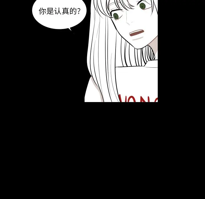 沉默的书香社 沉默的书香社:第40话
