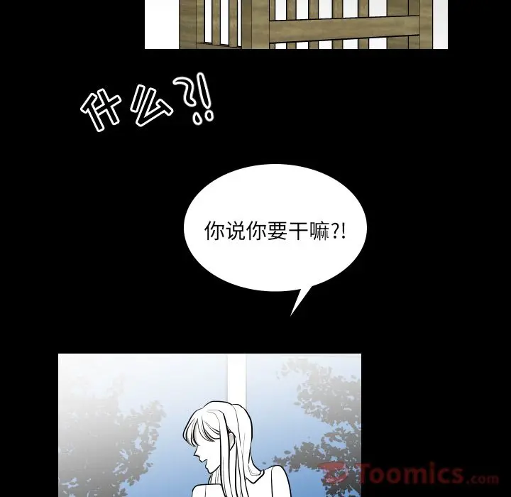 沉默的书香社 沉默的书香社:第40话
