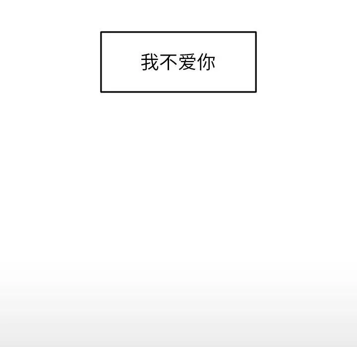 沉默的书香社 沉默的书香社：第78话