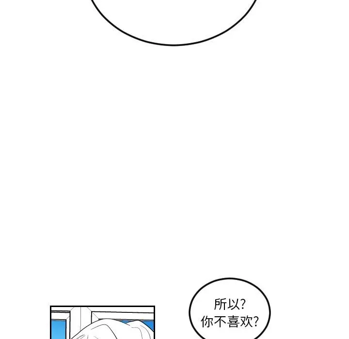 沉默的书香社 沉默的书香社：第76话