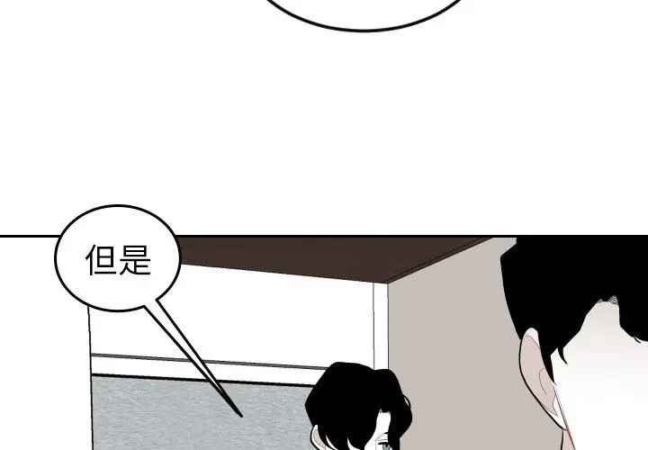 沉默的书香社 Up沉默的书香社：第73话