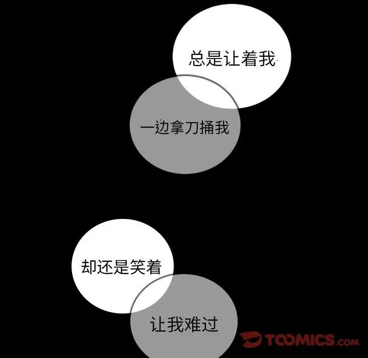 沉默的书香社 沉默的书香社：第78话