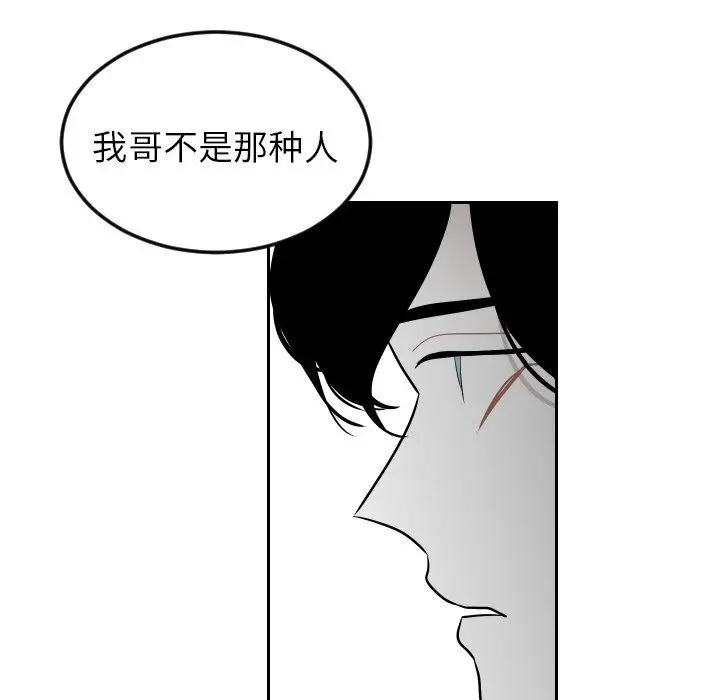 沉默的书香社 沉默的书香社：第64话