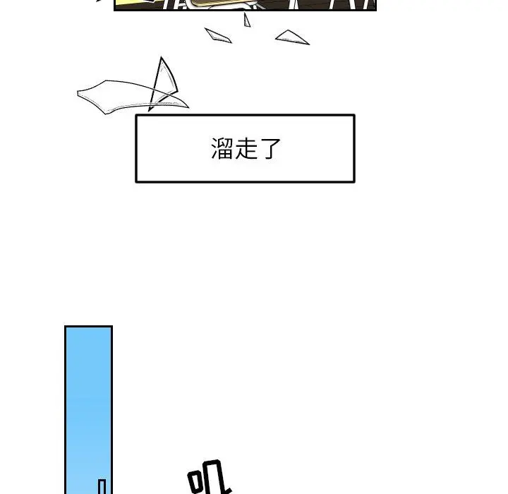 沉默的书香社 沉默的书香社：第76话