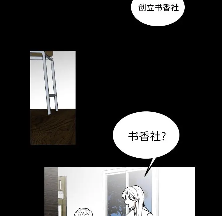 沉默的书香社 沉默的书香社:第40话