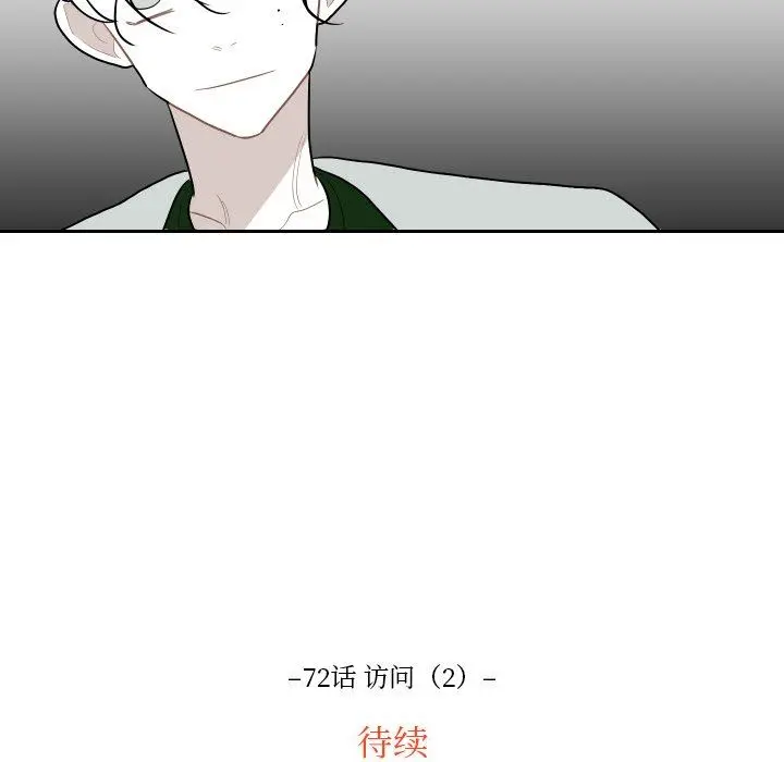 沉默的书香社 沉默的书香社：第72话