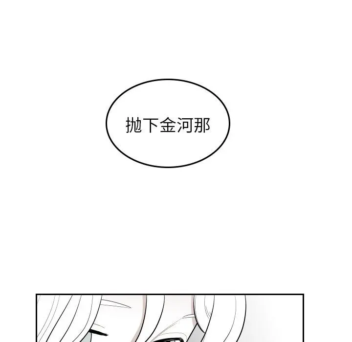 沉默的书香社 Up沉默的书香社：第73话