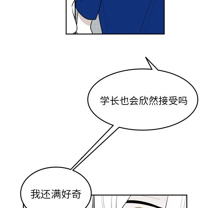 沉默的书香社 沉默的书香社：第72话
