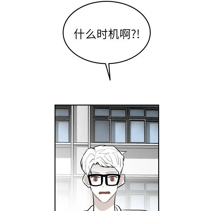沉默的书香社 沉默的书香社：第67话