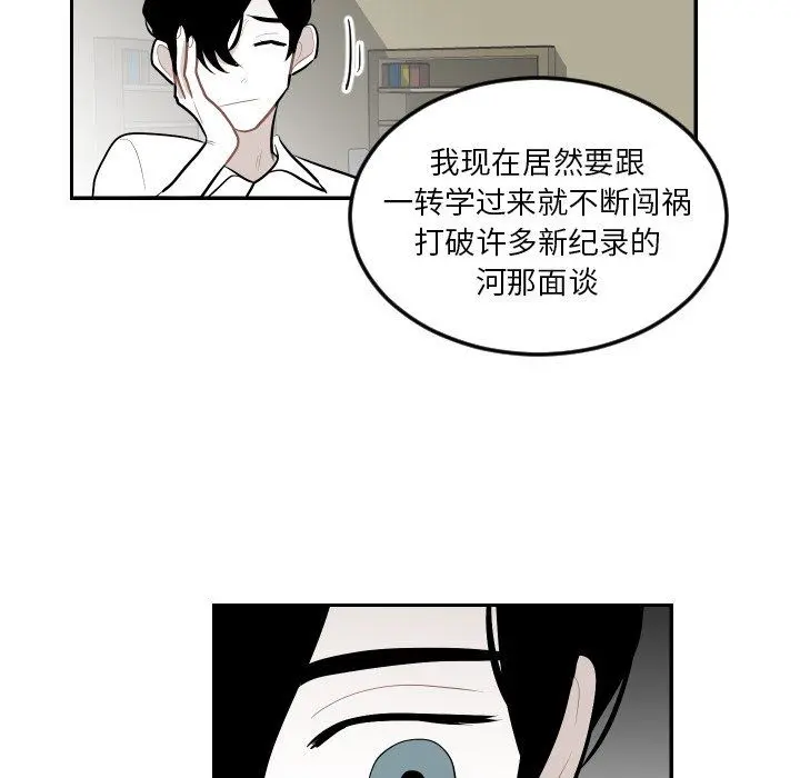 沉默的书香社 沉默的书香社：第69话