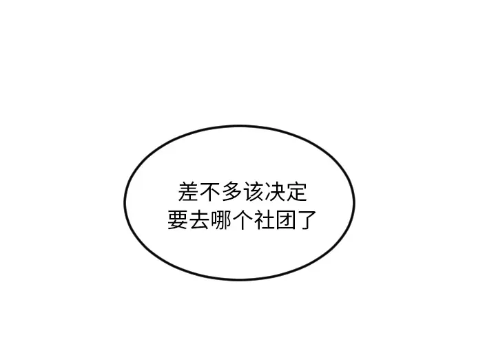 沉默的书香社 沉默的书香社：6