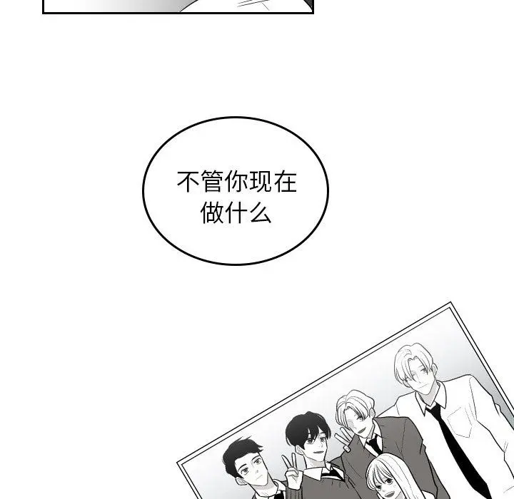 沉默的书香社 沉默的书香社：第74话