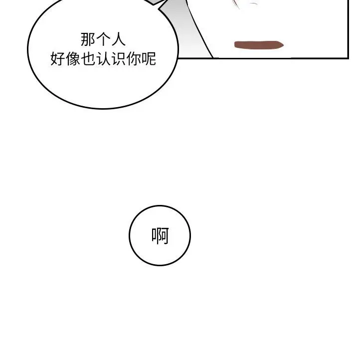 沉默的书香社 沉默的书香社:第56话