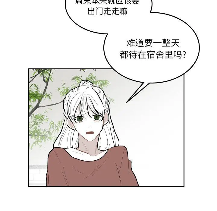 沉默的书香社 沉默的书香社:第56话