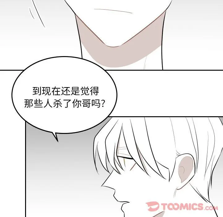 沉默的书香社 沉默的书香社:第44话