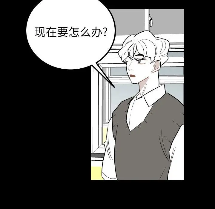 沉默的书香社 沉默的书香社：第81话