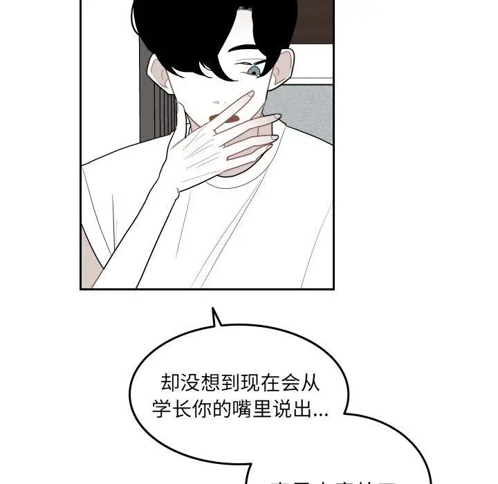 沉默的书香社 沉默的书香社：第74话