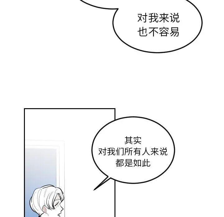 沉默的书香社 Up沉默的书香社：第73话