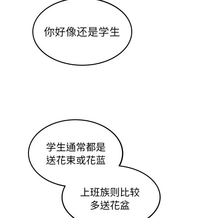 沉默的书香社 沉默的书香社：第59话