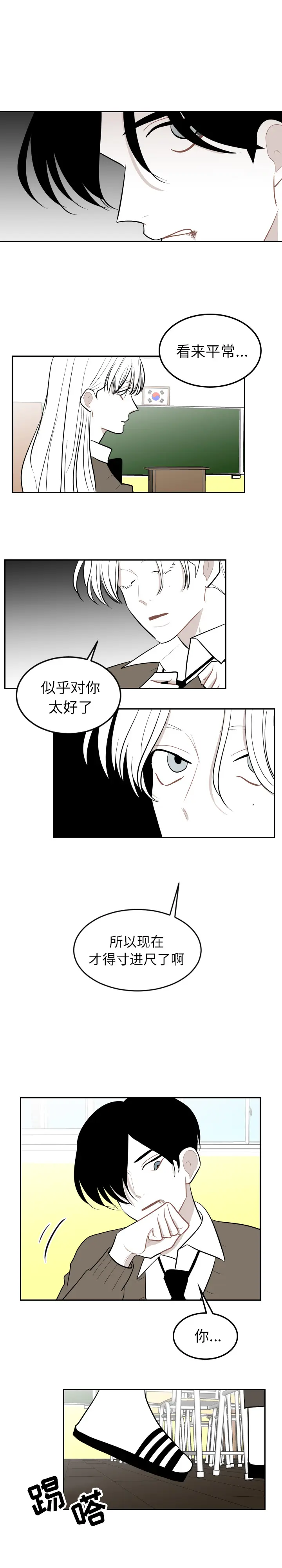沉默的书香社 沉默的书香社：27