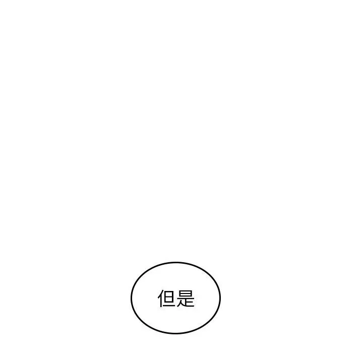 沉默的书香社 沉默的书香社:第48话