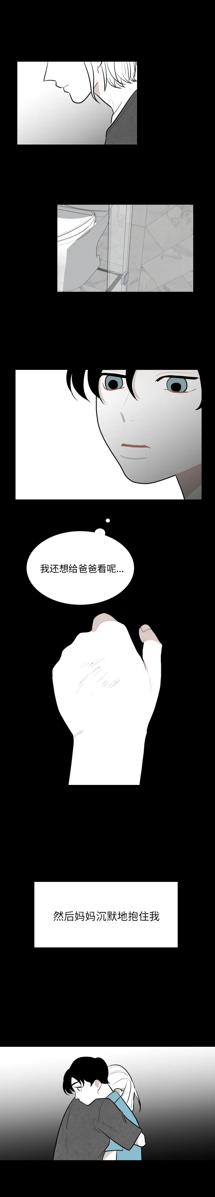 沉默的书香社 沉默的书香社：32