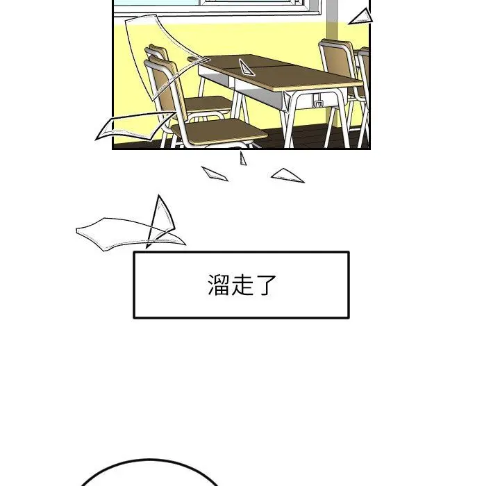 沉默的书香社 沉默的书香社：第77话