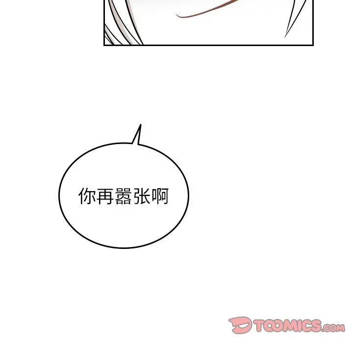 沉默的书香社 沉默的书香社:第49话