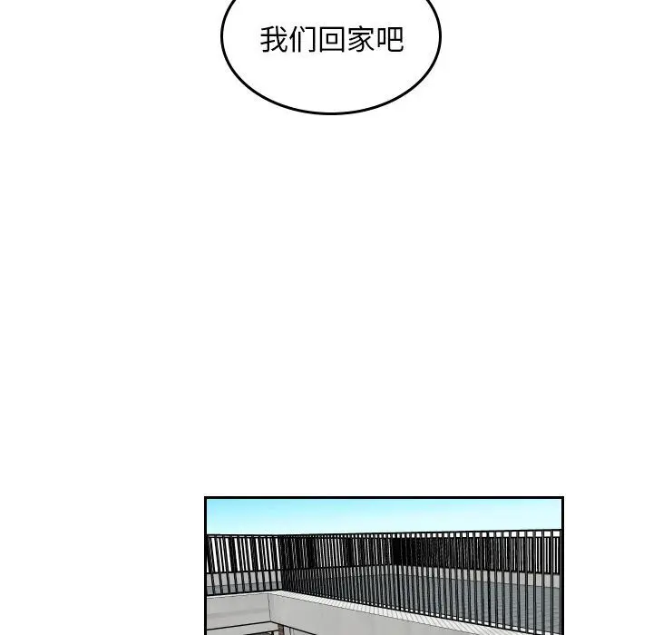 沉默的书香社 沉默的书香社:第44话
