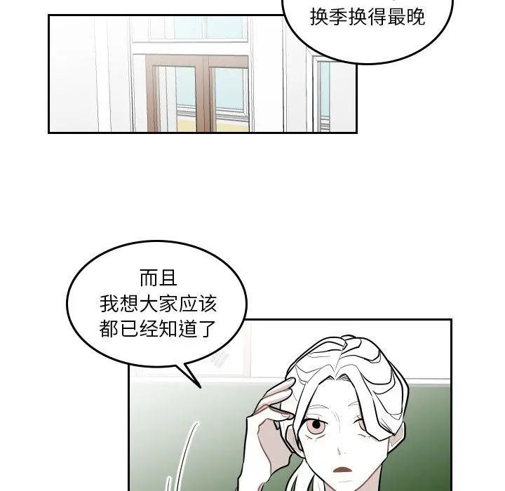 沉默的书香社 沉默的书香社:第45话