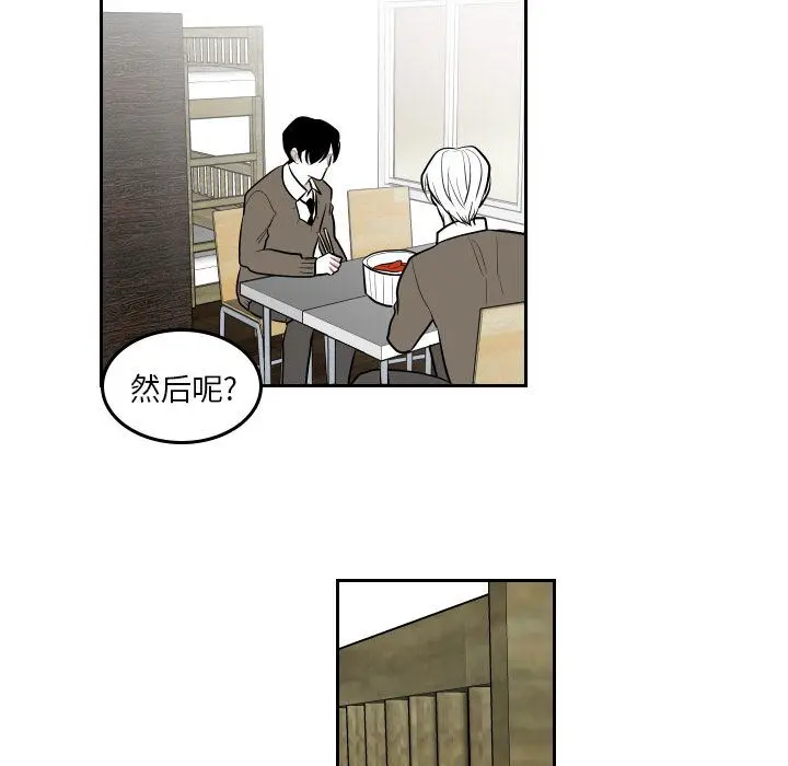 沉默的书香社 沉默的书香社:第44话