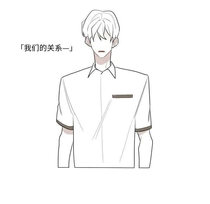 沉默的书香社 沉默的书香社：第76话