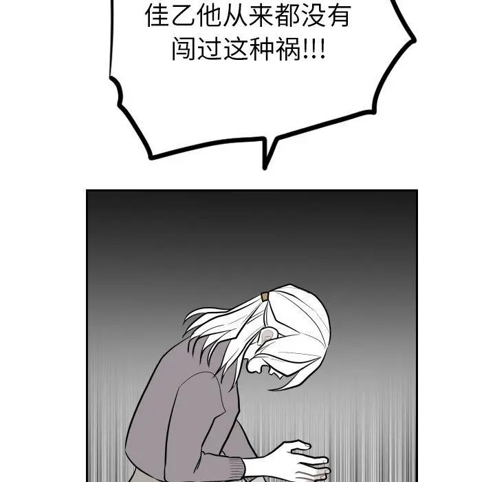 沉默的书香社 沉默的书香社:第48话
