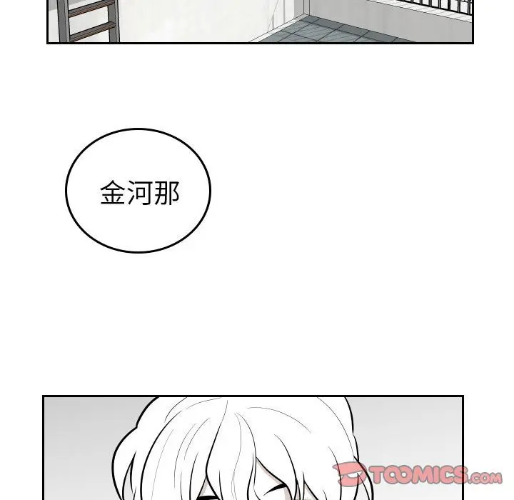 沉默的书香社 沉默的书香社:第49话