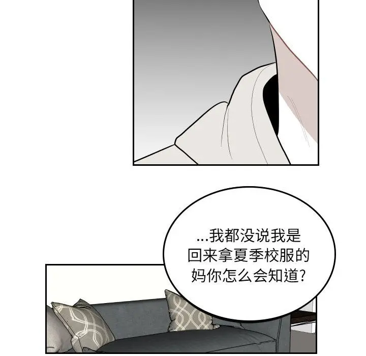 沉默的书香社 沉默的书香社:第56话