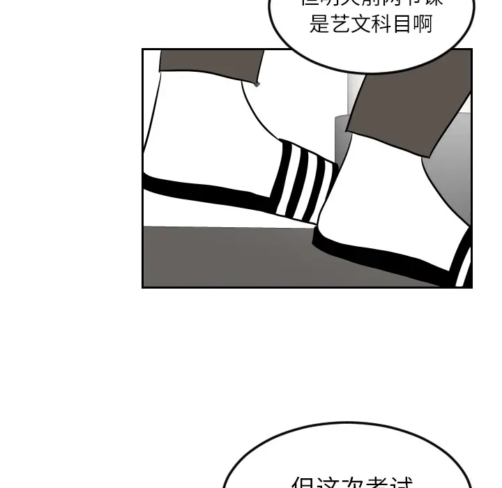 沉默的书香社 沉默的书香社：24