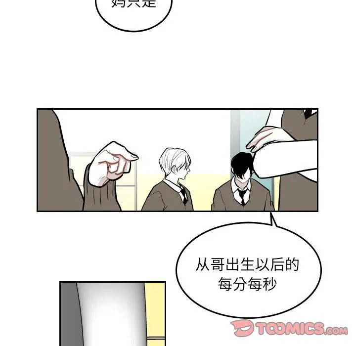 沉默的书香社 沉默的书香社:第46话