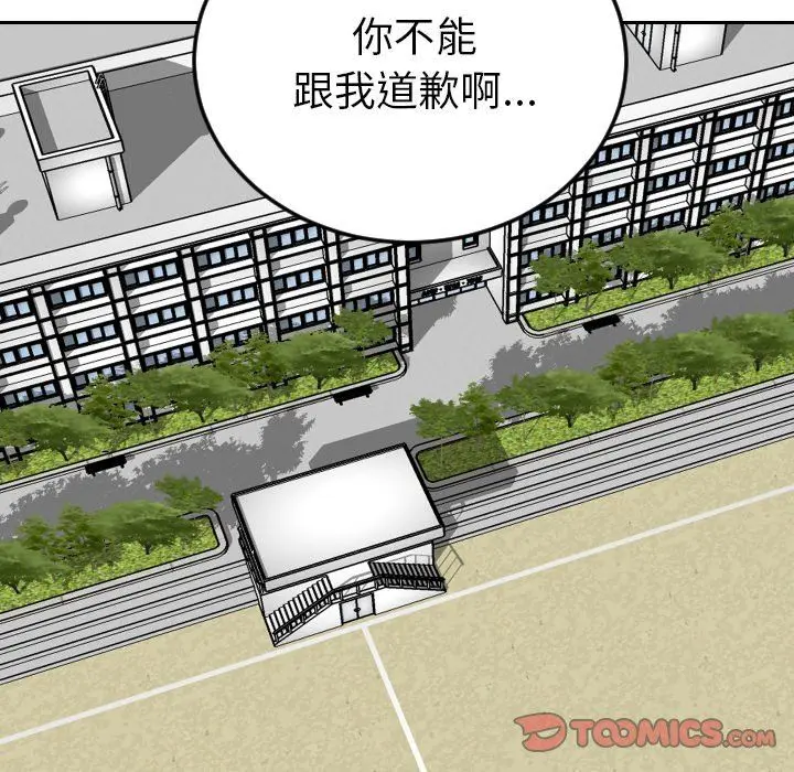 沉默的书香社 沉默的书香社：第82话