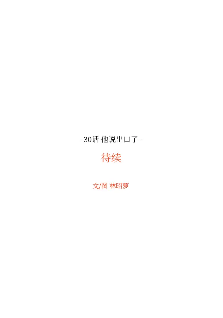 沉默的书香社 沉默的书香社：30